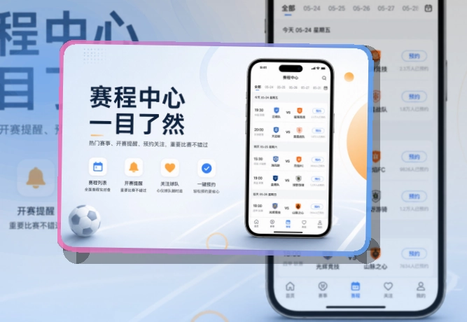 世界杯竞猜安卓苹果下载，常用设备查看稳定，移动体验稳定